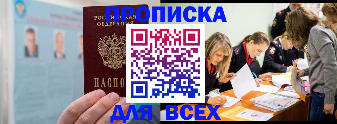 временная регистрация в квартире в Слободской